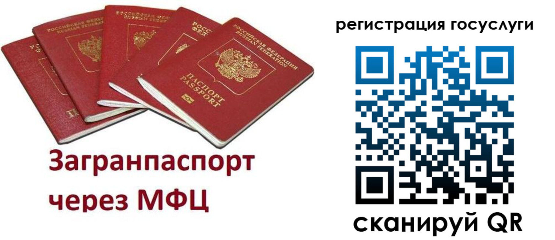 прописка 2025 в Кирсе